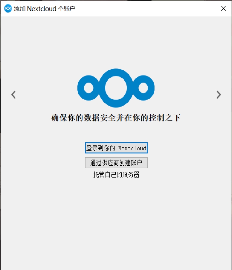 Nextcloud