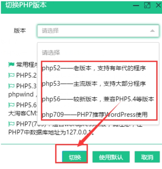 PHP版本