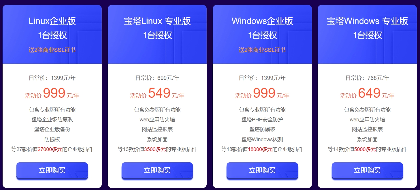企业版