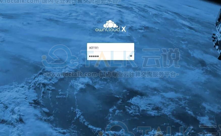 OwnCloud搭建私有云