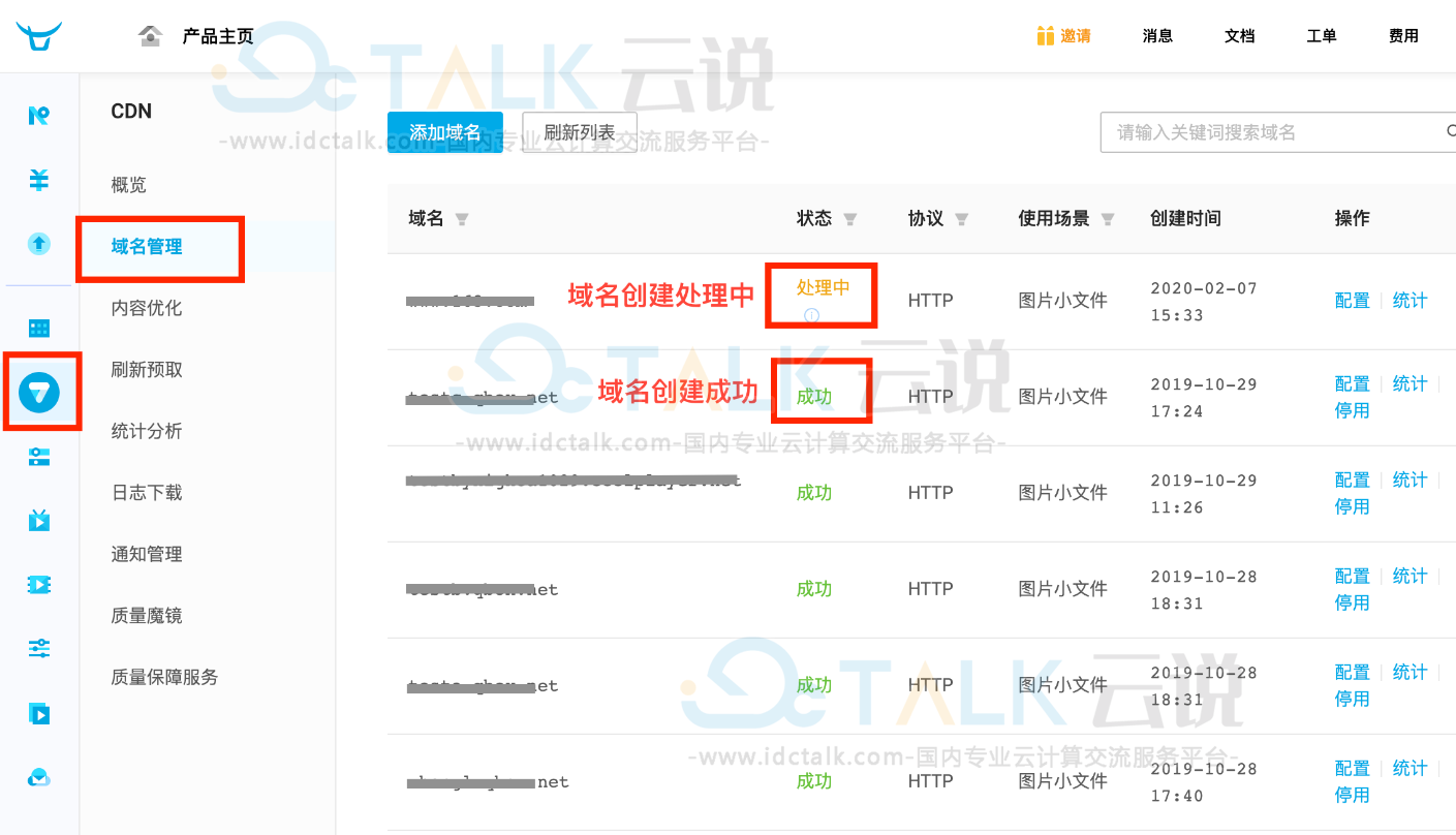七牛云如何验证域名已经配置成功？