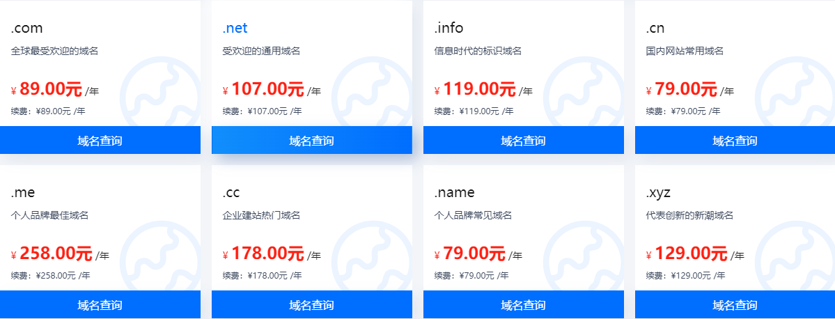 哪里可以找到完美的域名呢？