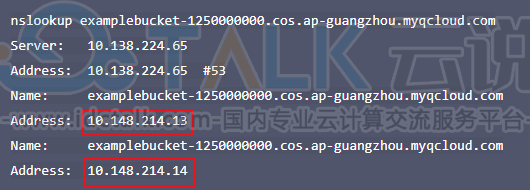 腾讯云服务器通过内网访问对象存储教程