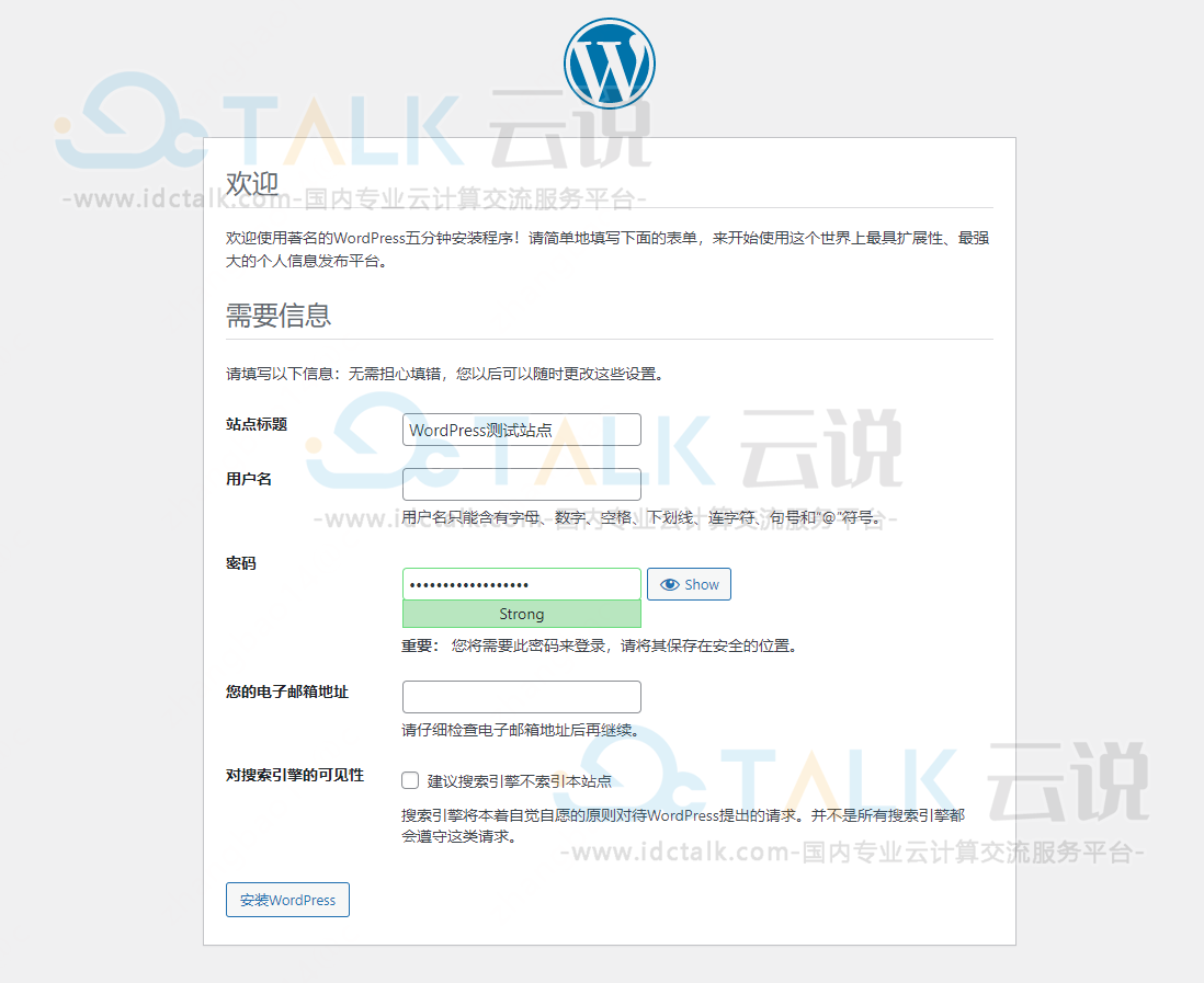 京东云轻量云主机使用WordPress搭建网站