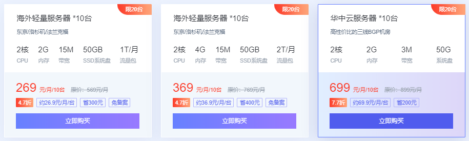 亿速云11.11上云狂欢购 云服务器低至29元