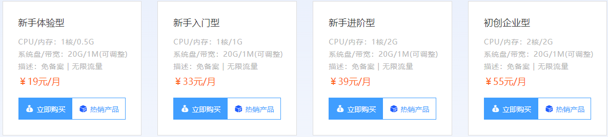 哪个云服务器比较好？