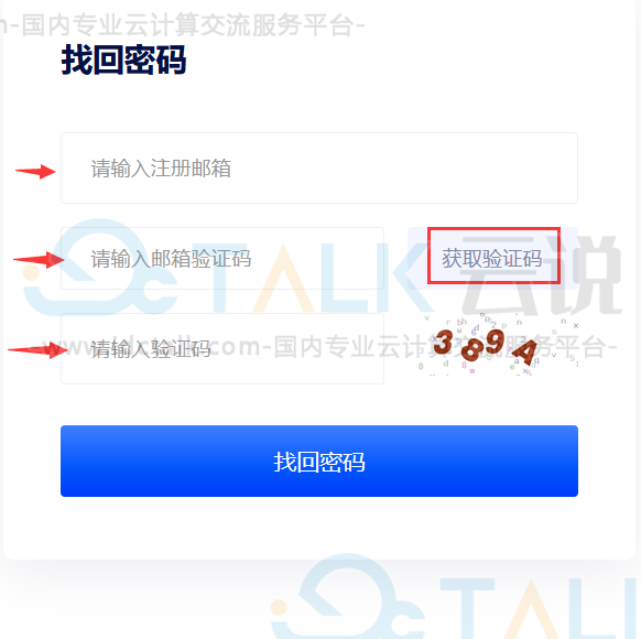 Gname如何找回账户密码？