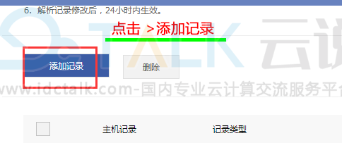 硅云如何将域名解析到云服务器？