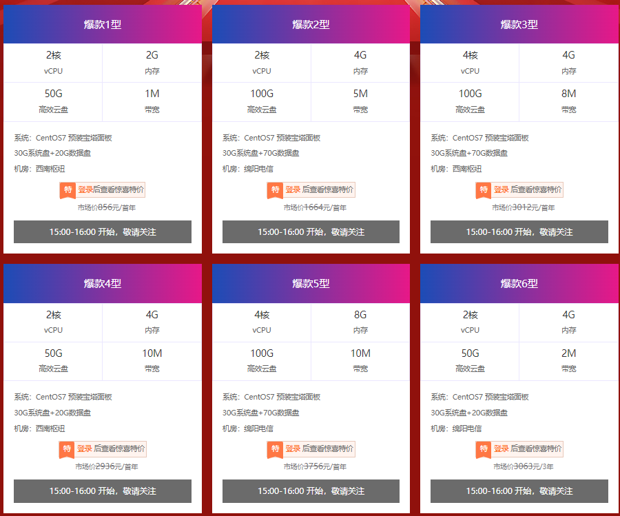 西部数码2023双十一大促 爆款云服务器2核2G仅499元