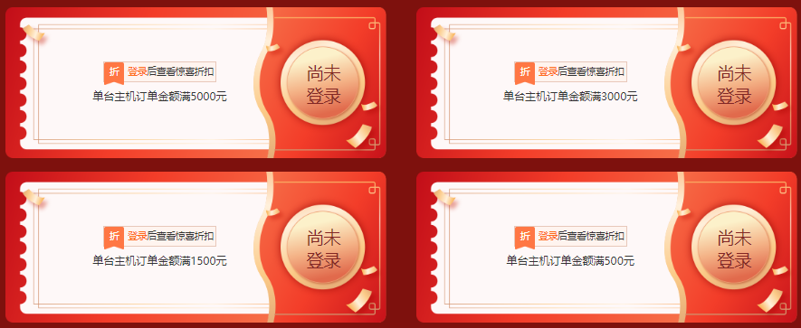 西部数码2023双十一大促 爆款云服务器2核2G仅499元