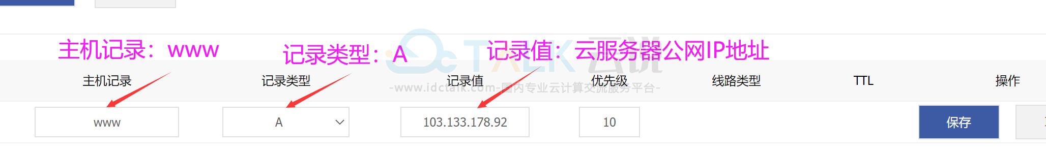 硅云如何将域名解析到云服务器？
