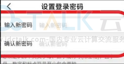 阿里云盘如何设置密码登录？