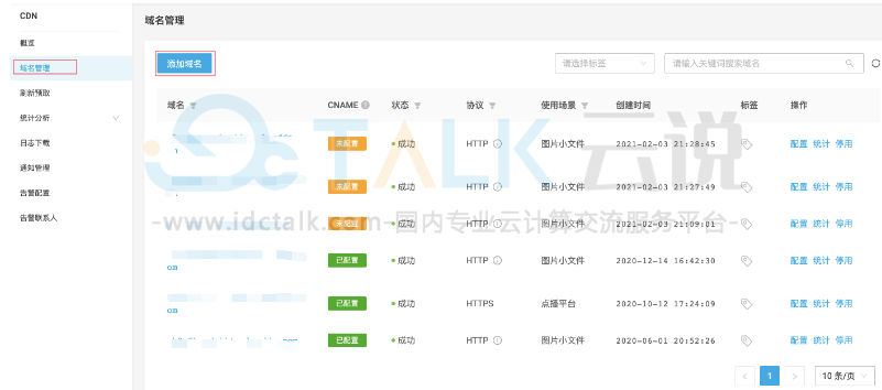 七牛云如何添加自定义域名？