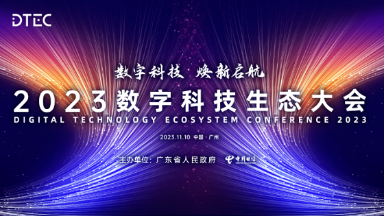 天翼云打造一站式智算服务平台“慧聚”