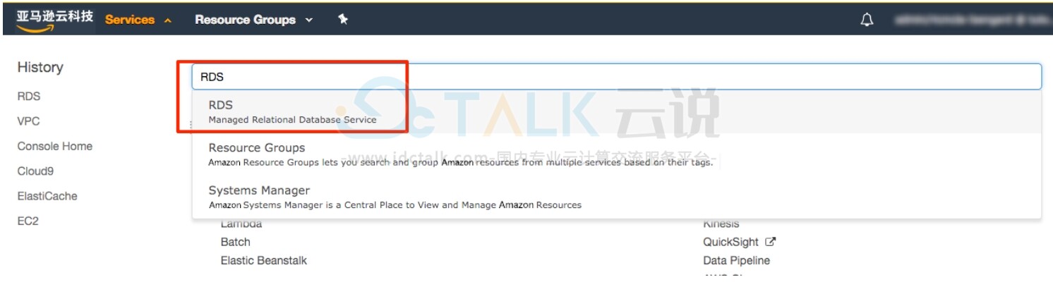 RDS服务控制台