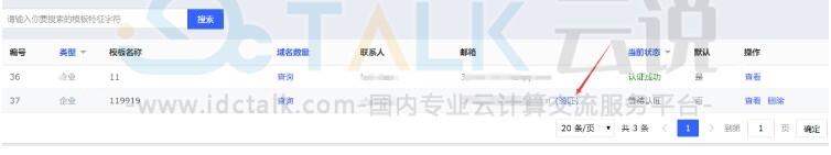 邮箱验证