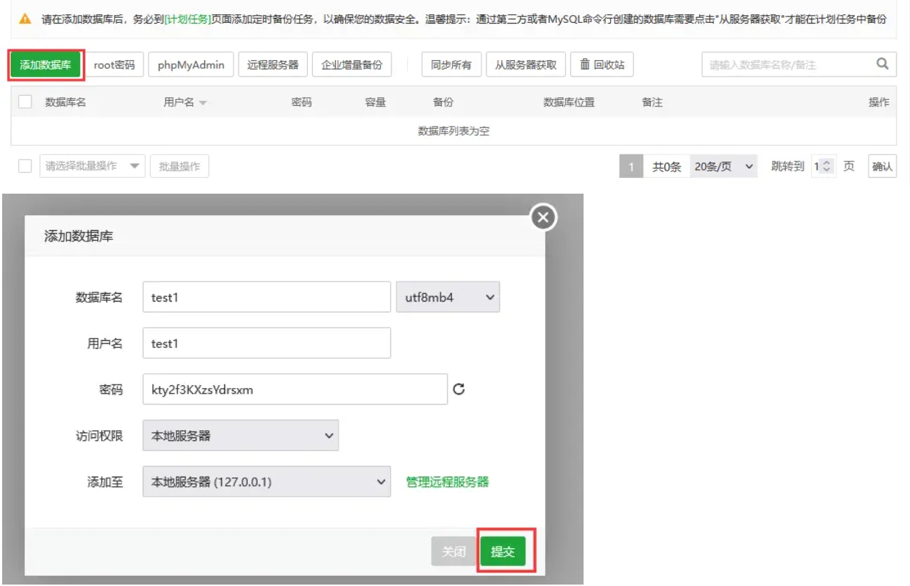 添加数据库