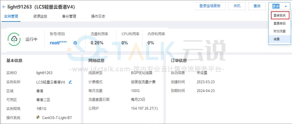 重装系统