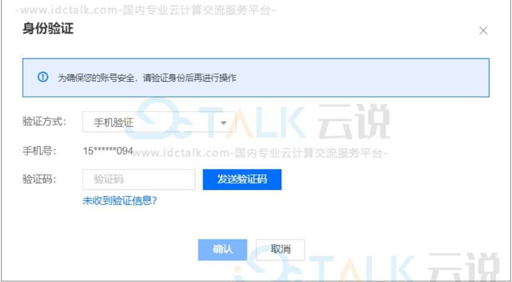 身份验证