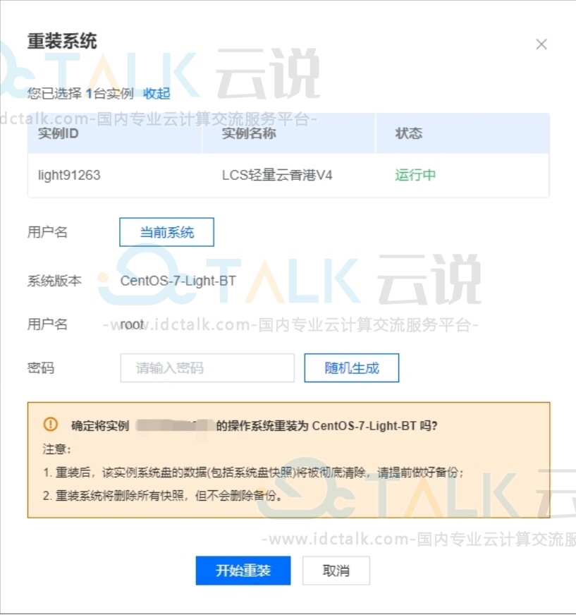 操作系统