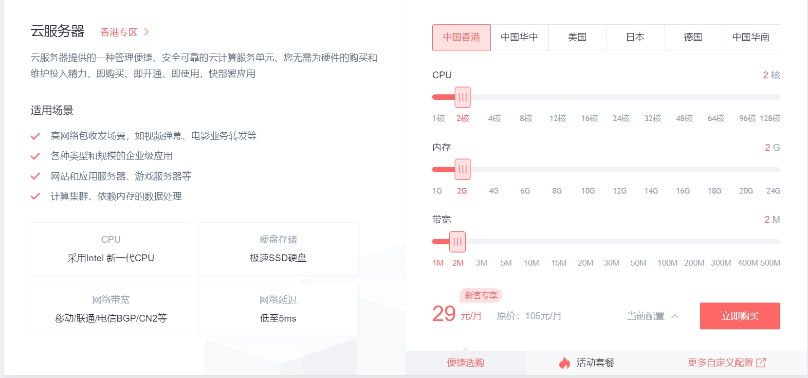 亿速云服务器方案