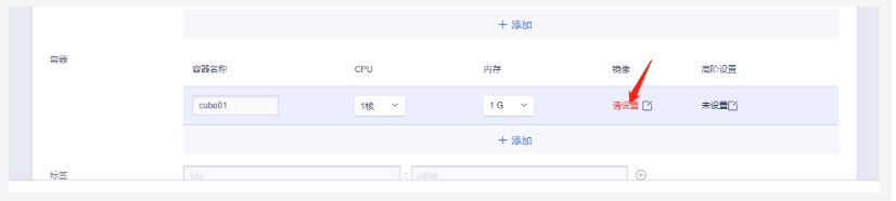 镜像仓库