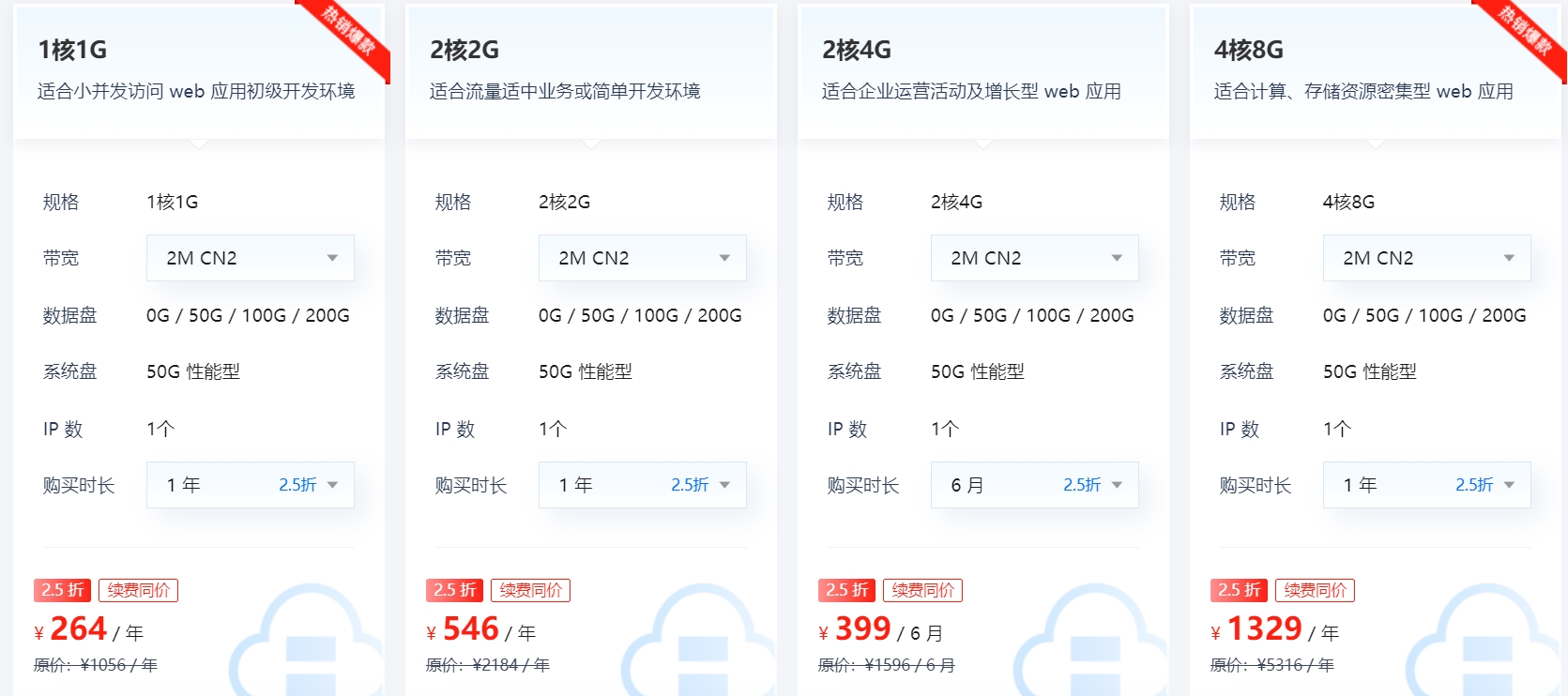 恒创香港云服务器方案
