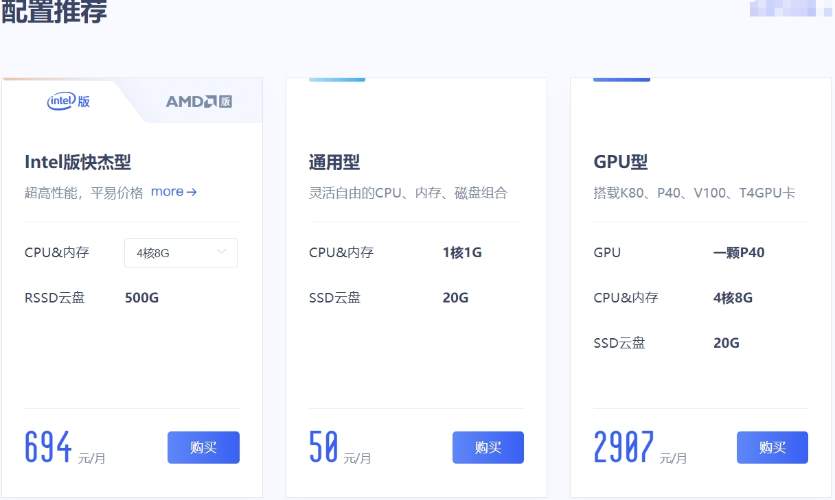 UCloud云主机