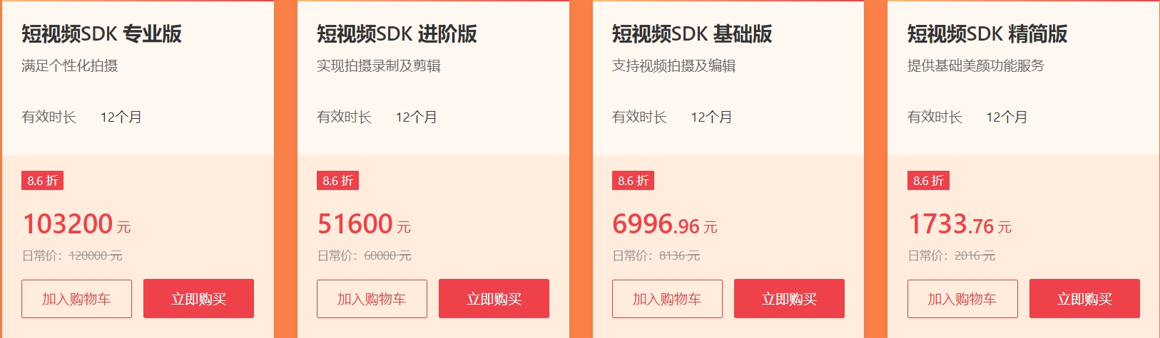 短视频 SDK