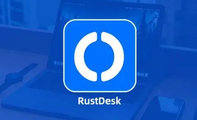 RustDesk使用教程