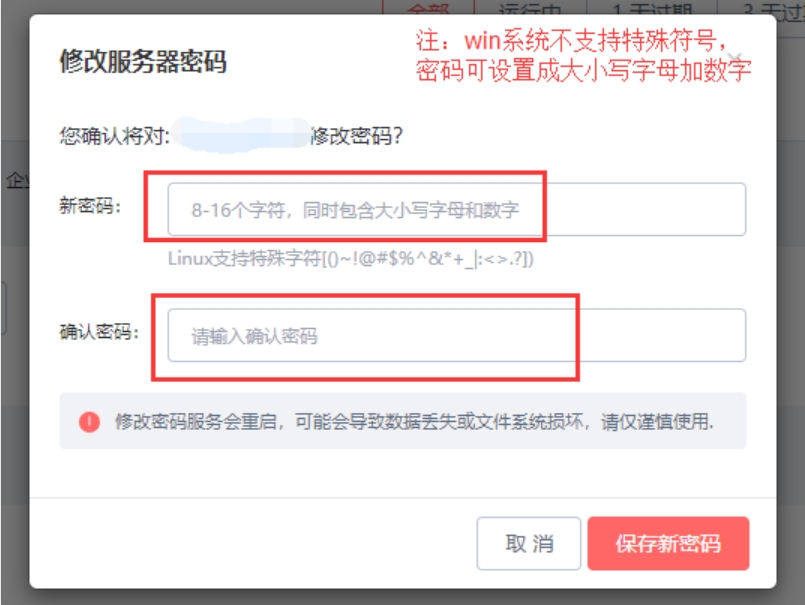 密码重置