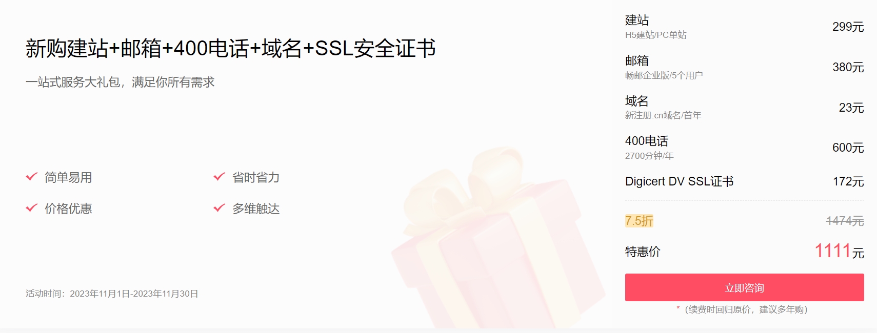 一站式服务