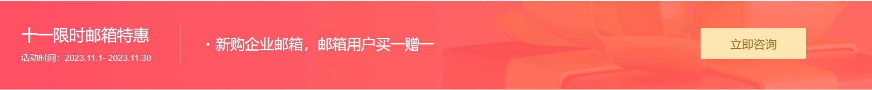 邮箱
