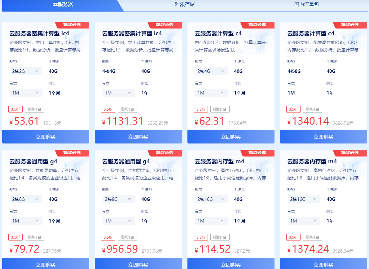 百度智能云年末回馈
