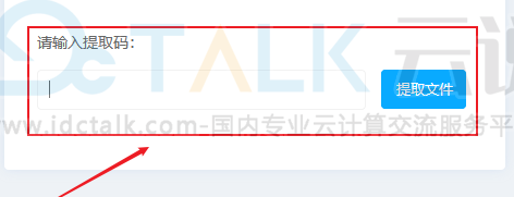 百度云盘提取文件