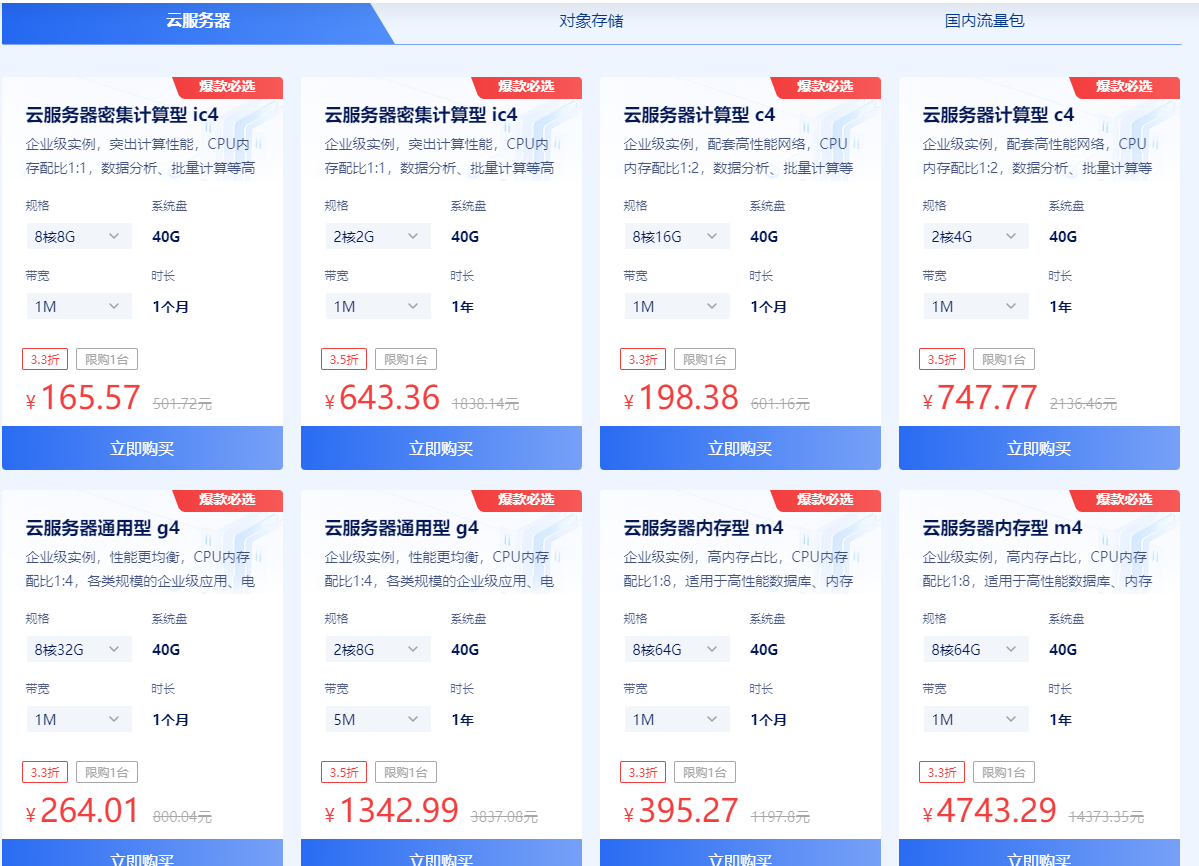百度智能云年末回馈