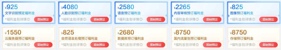 百度智能云12.12年末盛惠 云服务器低至3.5折