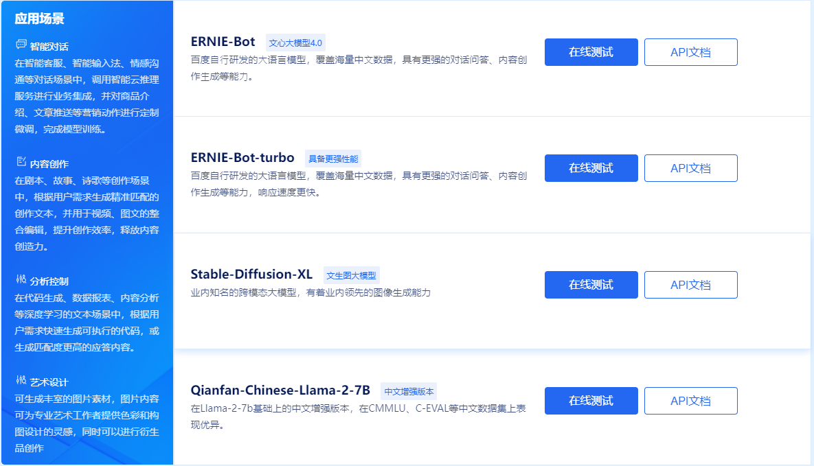 百度智能云年末回馈