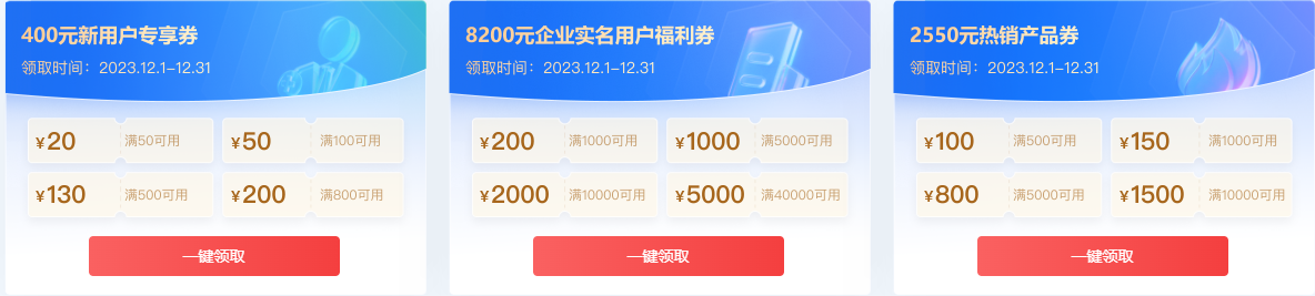 百度智能云12.12年末盛惠 云服务器低至3.5折