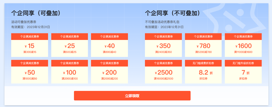 天翼云12.12上云特惠 
