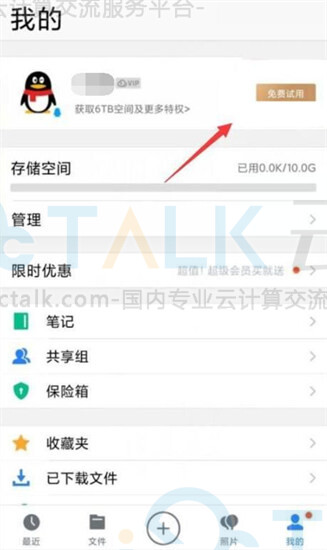 解除自动续费