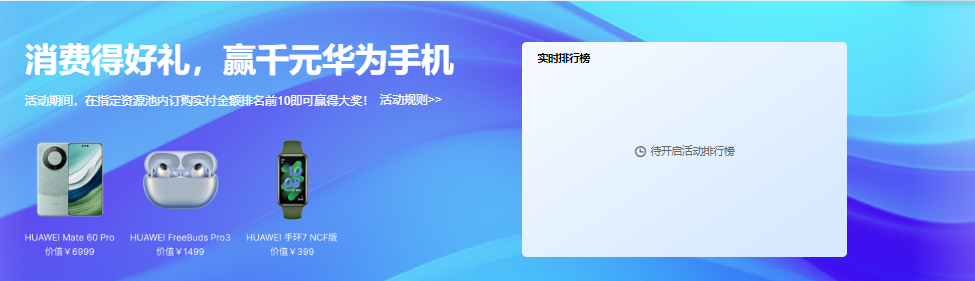 天翼云12.12上云特惠 