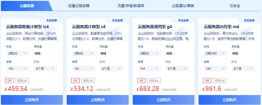 百度智能云12.12年末盛惠 云服务器低至3.5折