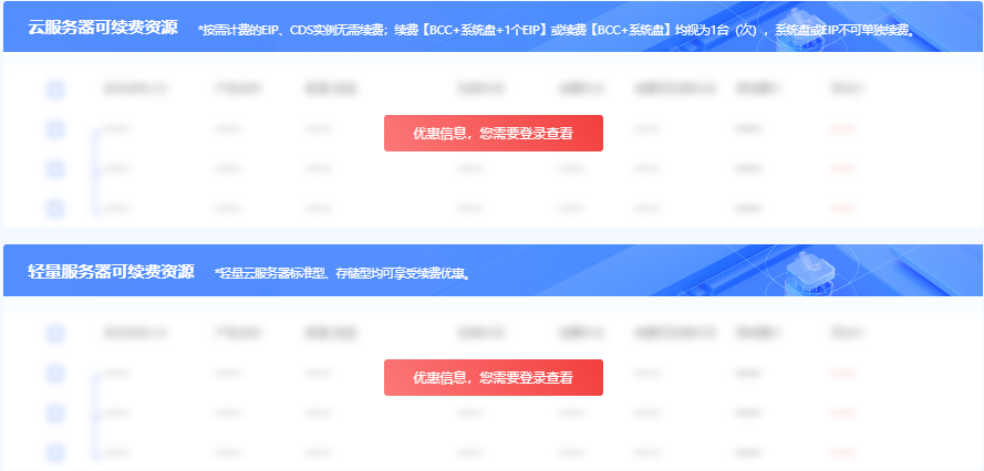 百度智能云12.12年末盛惠 云服务器低至3.5折