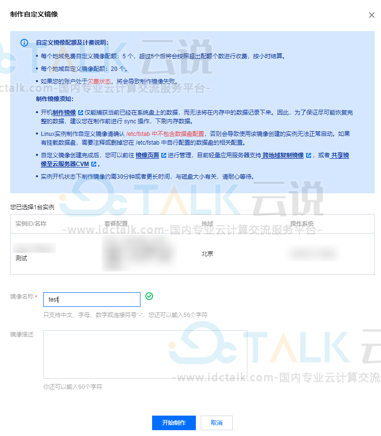 轻量应用服务器数据迁移至云服务器