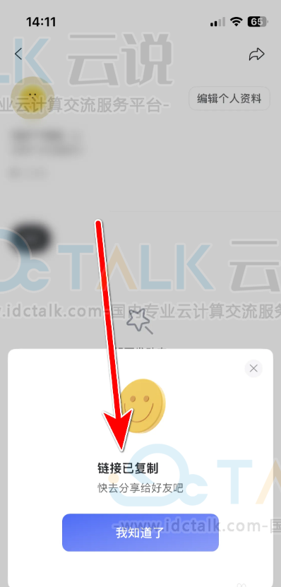 阿里云盘