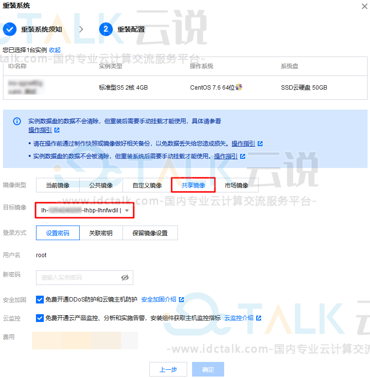 轻量应用服务器数据迁移至云服务器
