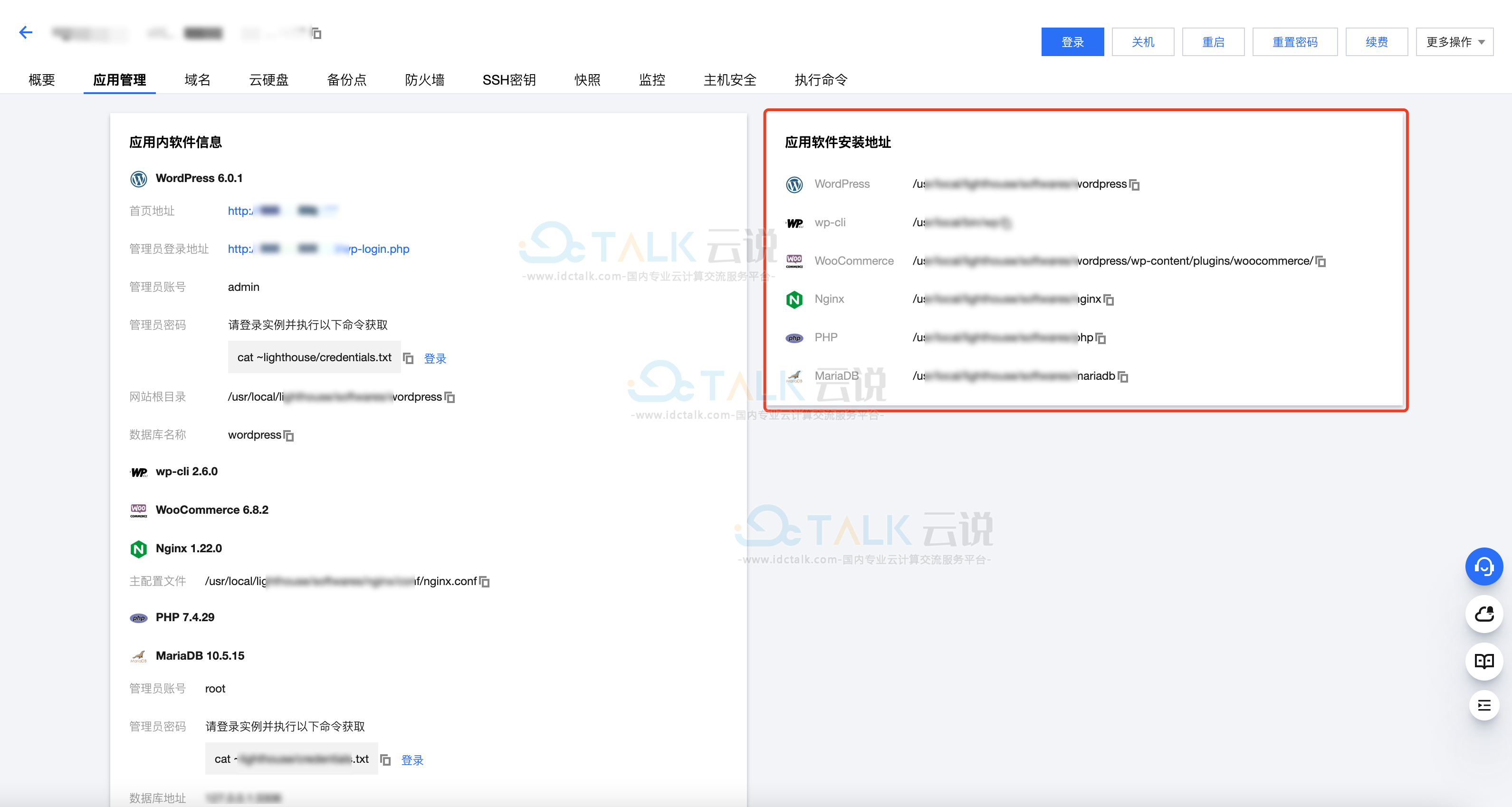 删除HTTPS设置