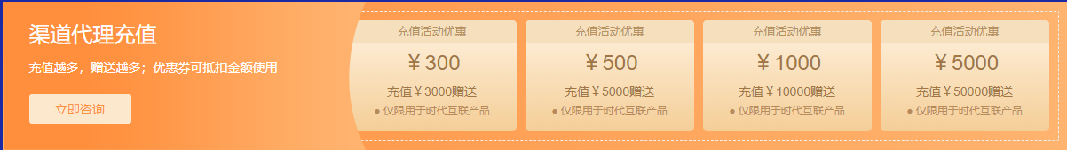 时代互联域名特惠 精选域名低至9元/首年