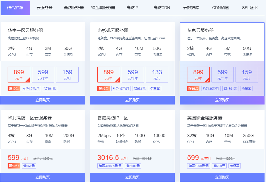 亿速云年终特惠 2核2G云服务器29元/月
